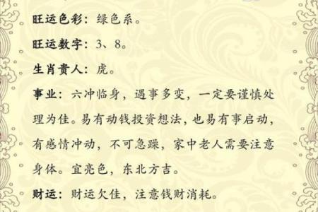 属羊人今日运势最准解析财运事业感情全揭秘