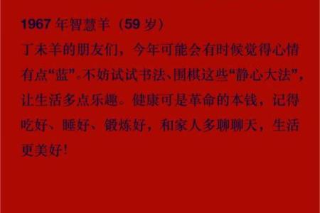 属羊2025运势及运程 属羊2025运势及运程健康