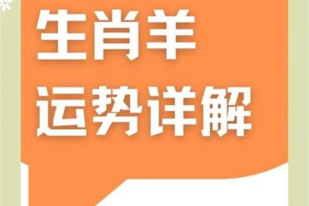 属羊人2025乔迁新居_属羊人2021年搬家