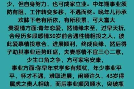 1970年属狗人2025年运势详解财运事业感情全解析