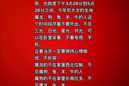 2025年属狗用躲春吗 2025年属狗需要躲春吗详解躲春习俗与注意事项