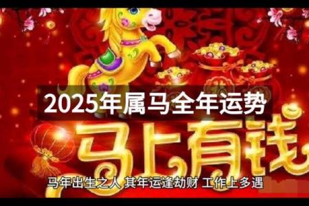 属马2025必有一难 1987年属兔一生三大劫难