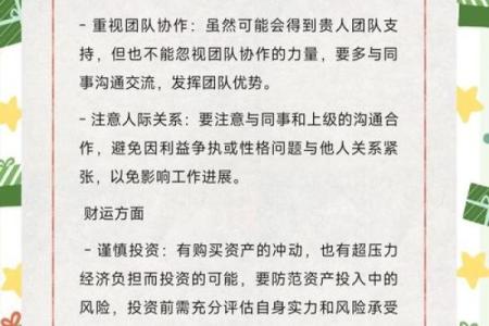 1990年属马2025年运势如何全年运程详解