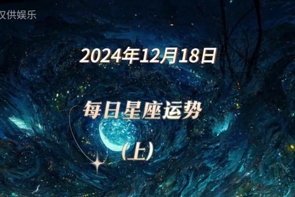 2024年属羊要出大事 会发生什么大事_十二星座