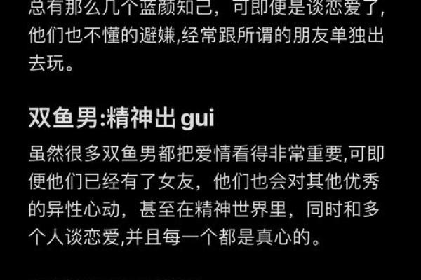 交往一天就急着上垒的星座男