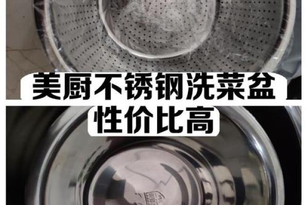 洗菜盆风水攻略