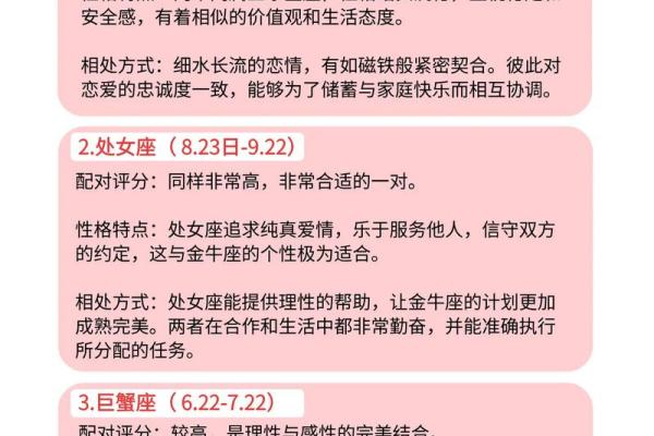 金牛座发展趋势偏向哪个星座