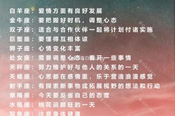 十二星座未来两周运势