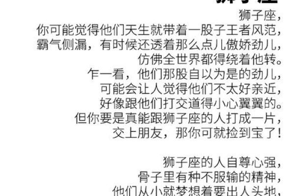 狮子座不适合和哪个星座成为闺蜜呢