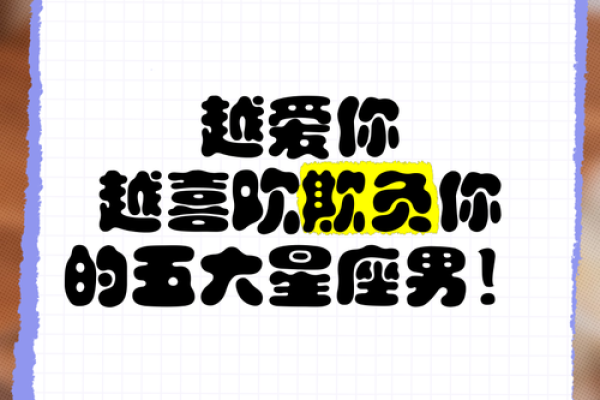 这些星座男哭了代表他们真的爱了！