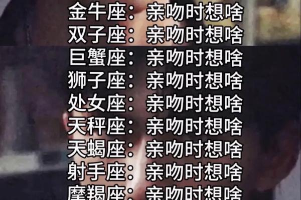 十二星座中暧昧比真爱多的星座