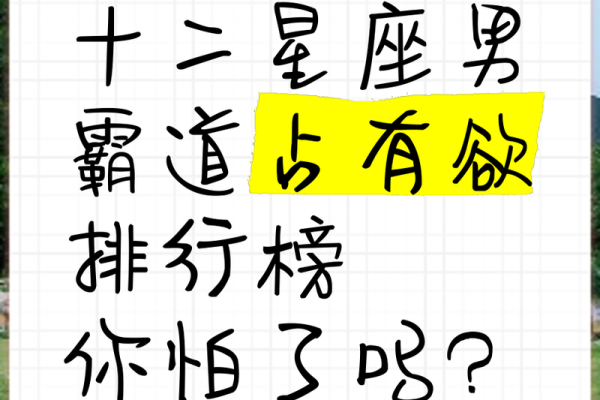 会被总裁追的有哪些星座女生