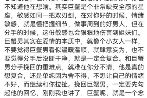 不搞暧昧 不当中央空调的星座男