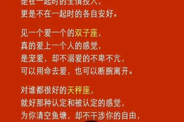 不搞暧昧 不当中央空调的星座男
