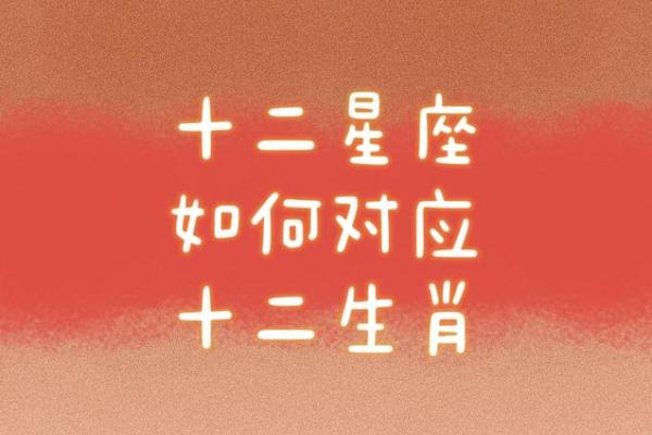 狼指十二生肖中的哪个星座