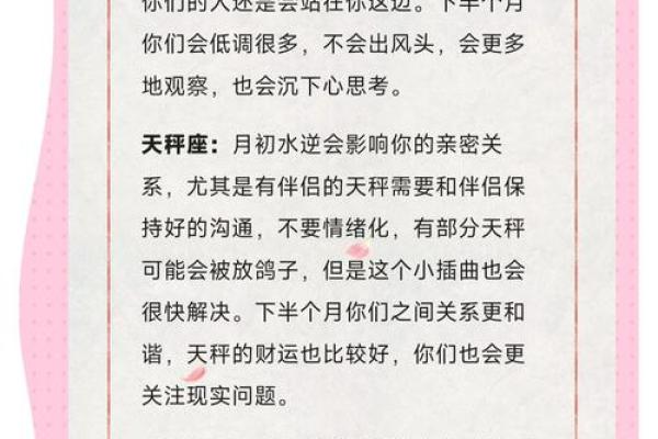 判答2024星座3月运势