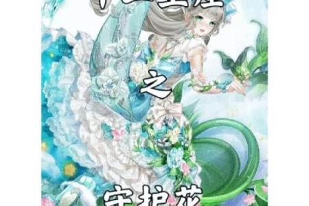 十二星座对应守护花分别都有哪些呢