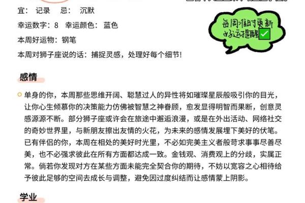 柒爸爸星座狮子座运势