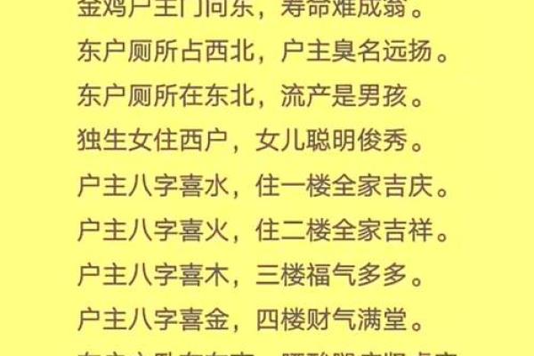 房屋环境风水禁忌，看看如何选择好风水的住宅！