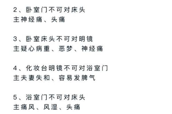 家庭装修风水学有什么风水讲究