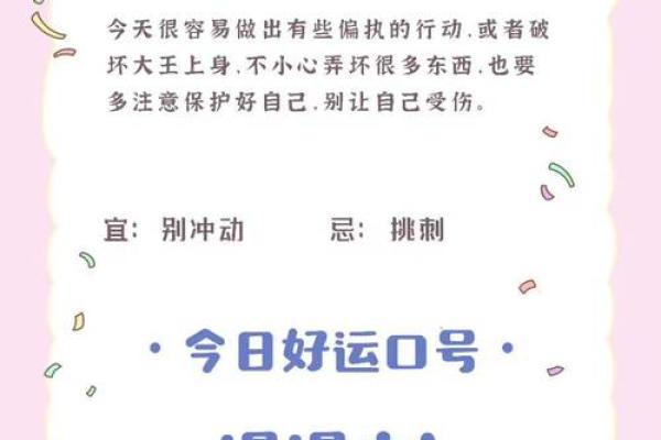 陶白白七月星座运势白羊