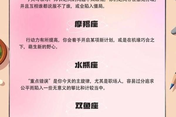 关注星座运势的博主有哪些