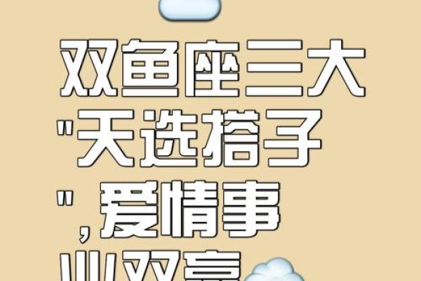 今年爱情运势逆袭的星座