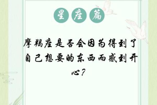 摩羯座最忌讳和哪个星座结婚