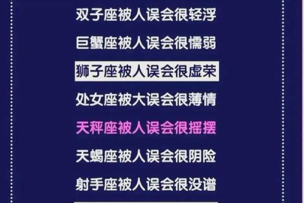 爱情开窍比较晚的星座