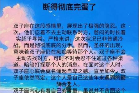 最近双子座的星座运势