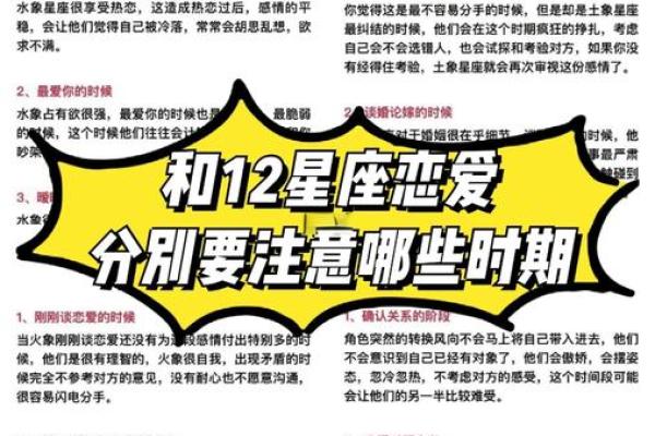 12星座遇到第三者会怎么样