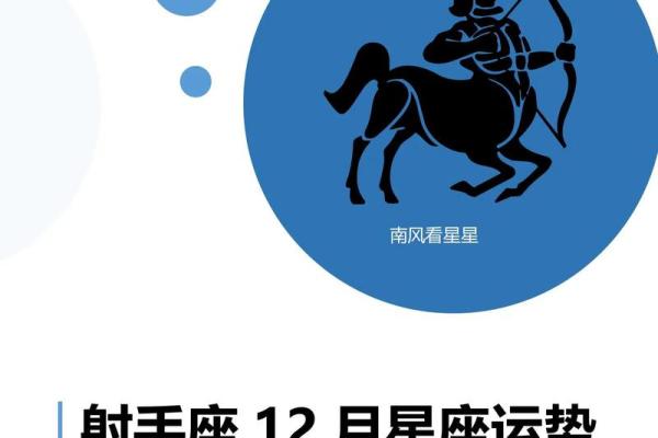 星座运势6月射手座学习