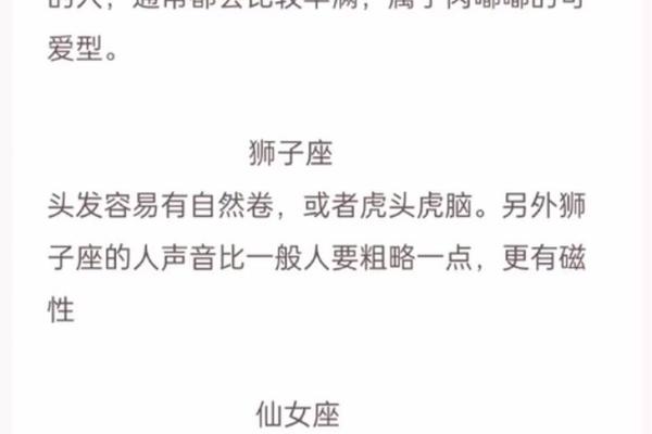 哪个星座的男生颜值公认是最高的女神