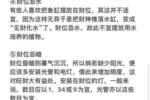 风水知识：最全商铺风水大揭秘