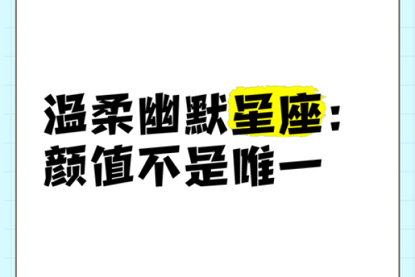 星座真的能代表一个人的颜值吗