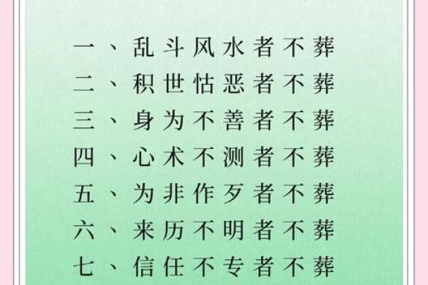 十层风水