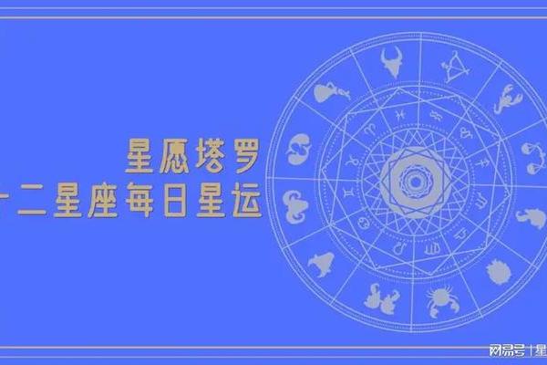 12星座六月份的运势