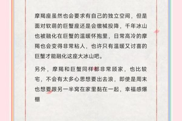 上升摩羯配哪个星座最幸福