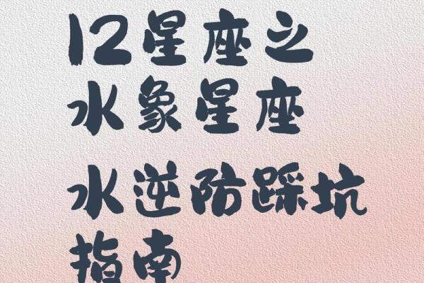 双鱼女是水象星座吗