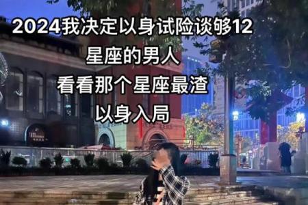 哪个星座男看起来很娘很渣