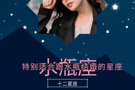 水瓶座合适跟什么星座在一起生活