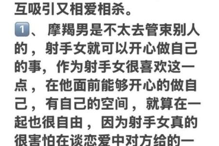 能让摩羯男发疯的星座女