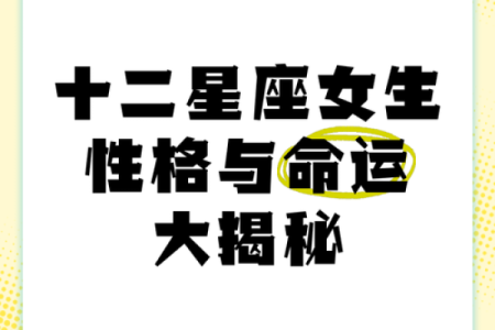 哪些星座属于依赖性人格
