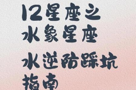 双鱼女是水象星座吗