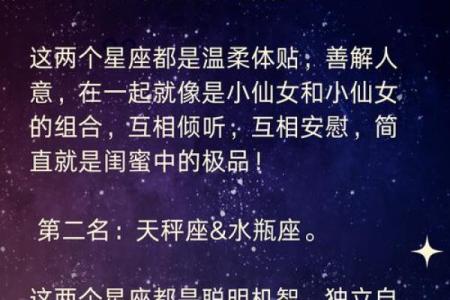 约会十二星座的最佳时间段