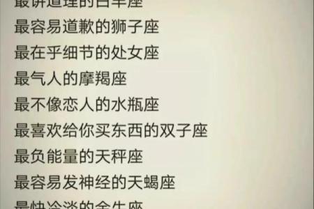 十二星座哪个是天秤座的人