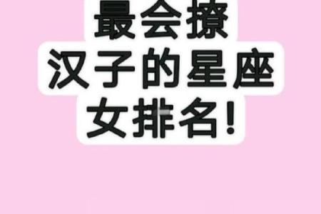 十二星座哪个最小气又会撩人的