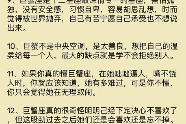 巨蟹座男生和什么星座最合适恋爱
