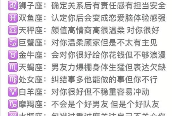 十二星座最懂事的是哪个星座男