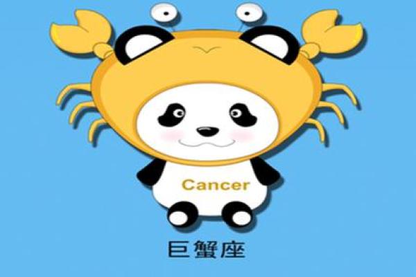 巨蟹座后天运势星座屋